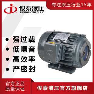 现货 俊泰 俊菱牌 三相内插轴卧式油泵电机 1.5KW 2HP 液压马达