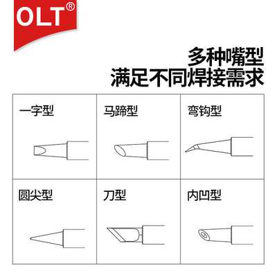 C115烙铁头C115-114 113 117 127 109 112 110 101NT115NP115焊笔