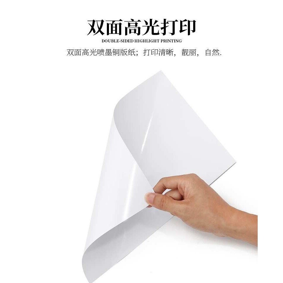 220克爱拍乐双面高光彩喷铜版纸A3+ 喷墨彩喷铜板纸双面铜板纸