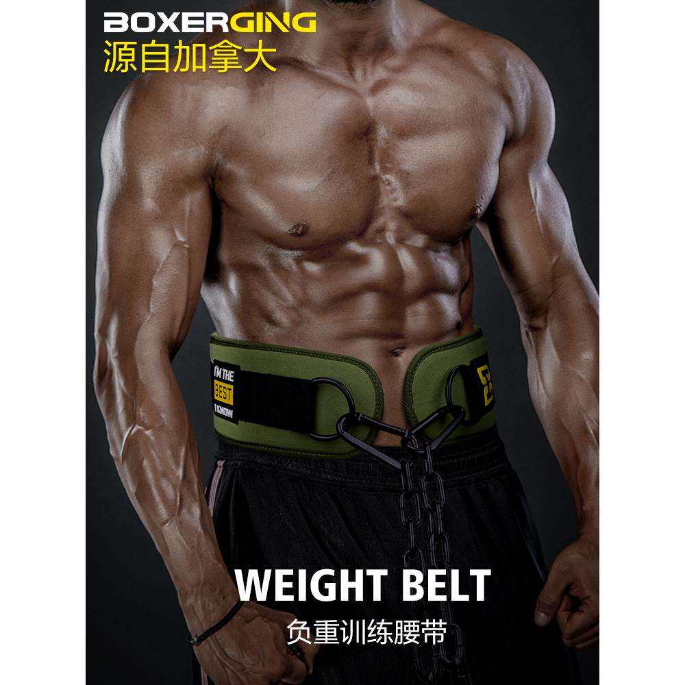 BOXERGING引体向上负重腰带深蹲腰部训练粗铁链健身房杠铃片加重