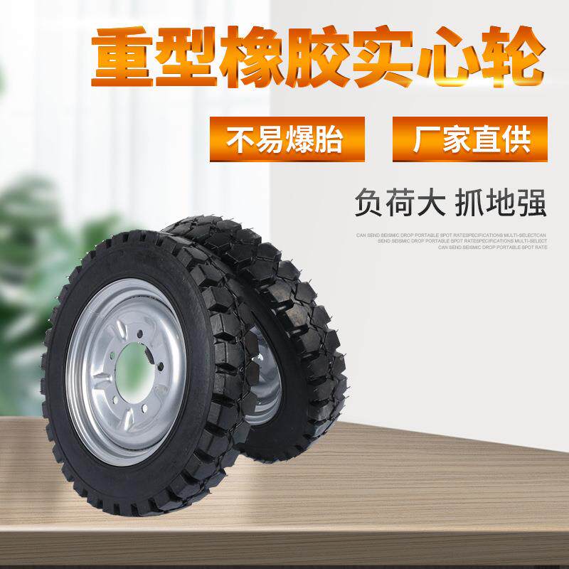 重型橡胶实心轮胎20寸21寸手推车载重厂家载重升级