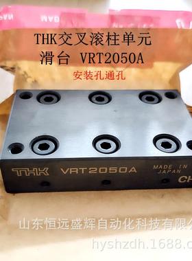 THK耐腐蚀性不锈钢型交叉滚柱滑台 VRT2035M VRT1045M VRT3055M