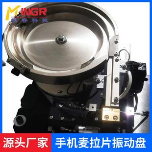 振动盘自动化送料机不锈钢薄片振动盘自动五金元器件送料筛选盘