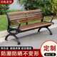 公园长椅户外长椅防腐木实木家用塑木休闲坐椅广场长凳子铸铝铸铁