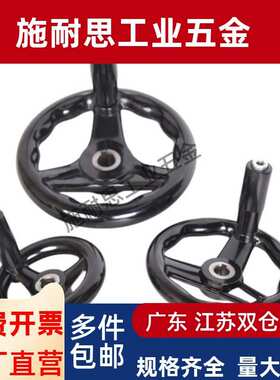 不锈钢手轮 PHLSK80/100/125/140-10/12/15