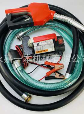 YB40-12V24V电动抽油泵抽液泵直流柴油DCBatteryPumpKit自吸水泵