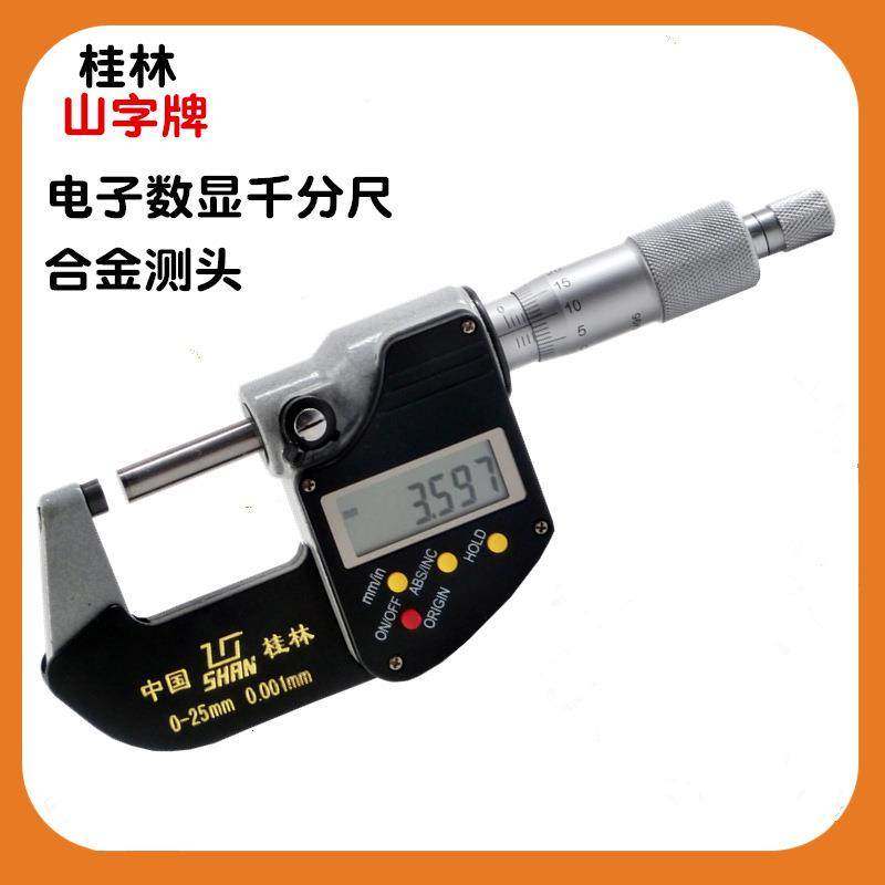 桂林桂量电子数显千分尺0-25MM 25-50MM 螺旋测微器 外径千分厘卡,玩具/童车/益智/积木/模型,毛绒/玩偶/公仔/布艺类玩具,淘宝优惠券,粉丝福利购,淘宝优惠卷