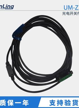 TAKEX竹中 漫反射式光电开关UM-Z3SV 感应器