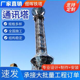 通讯塔一体化基站通信塔通讯基站避雷针塔工瞭望塔通讯塔厂家供应