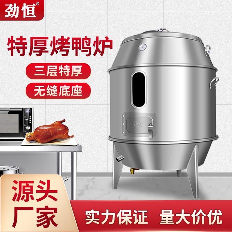 商用烤鸭炉双层木炭烧鸭炉烧鸡炉脆皮五花肉吊炉烧鹅炉不锈钢