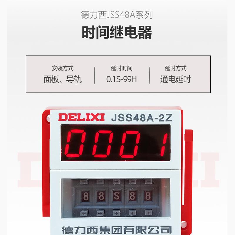JS14P时间继电器通电延时1M-99M三相380V延迟220V 99分可调图片
