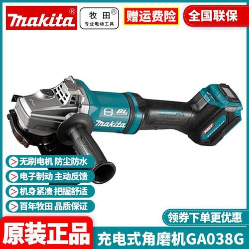 牧田Makita角磨机40V锂电GA037G锂电充电手持式GA038G磨光机