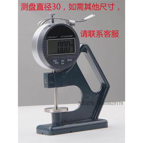 科佳台式带底座电子数显测厚规/测厚仪/海绵厚度计布料胶带大测头