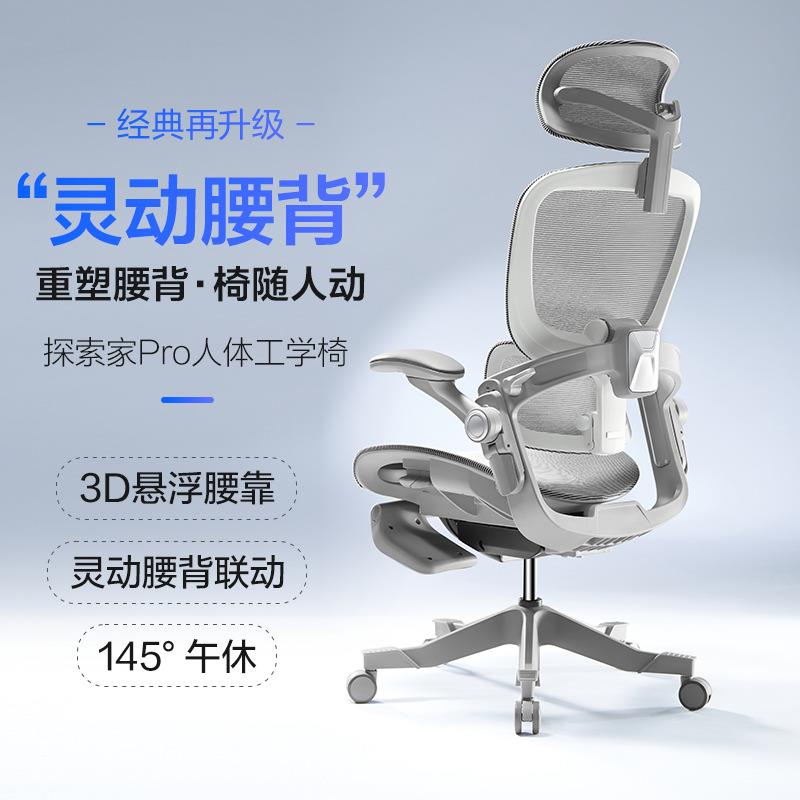 3D人体工学椅家用转椅办公室椅子久坐舒适椅电脑椅电竞椅赛车