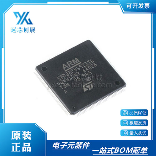STM32F469IIT6LQFP-176ARM-32位微控制器芯片