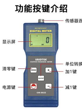 兰泰 CM-8820 涂层测厚仪CM8820涂层测厚仪CM8821