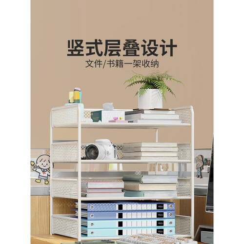 文件夹整理架文件收纳架书架a4纸桌面文具档案资料架金属多层铁质
