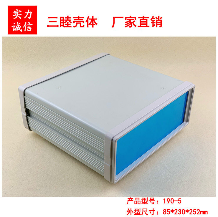 中高档台式仪表壳铝材塑料围框机箱仪器仪表190-5:85*230*252