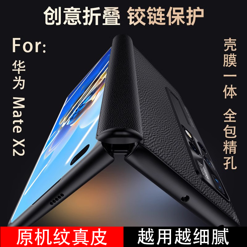 适用于华为Matex2手机壳带中轴