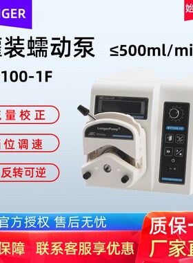 保定兰格灌装蠕动泵分配型灌装恒流泵YZ2515X泵头软管BT100-1F