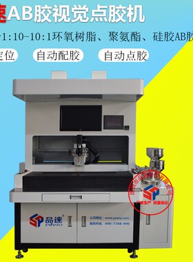 电感变压器高压包传感器互感器环氧树脂硅胶聚氨酯ab胶视觉点胶机