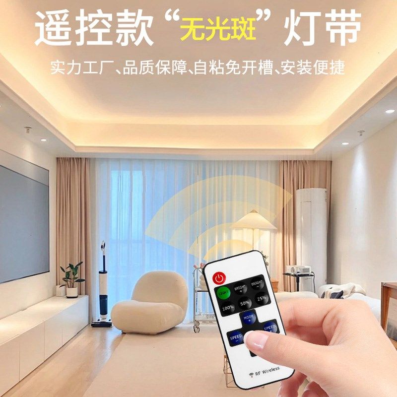 遥控灯带可调明亮led 智能悬浮床感应灯卧室接线插电自粘氛围灯条