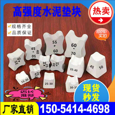 水泥垫块混凝土垫块钢筋保护层垫块梅花形平板圆形垫块齿轮形垫块