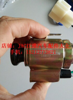 江淮轻卡货车配件帅铃Q6/G6/Q3/H330点烟器车载点烟器原厂