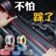 汽车脚踏贴条防踩车门坎防护条踢小车门槛车门坎贴后备箱防护条