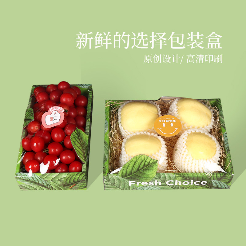 辛晟货架陈列水果打包盒百搭纸质水果包装搭配托盘简约礼盒包装盒