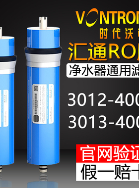 汇通400GRO膜 3012/3013-400G反渗透RO膜净水器售水机通用滤芯