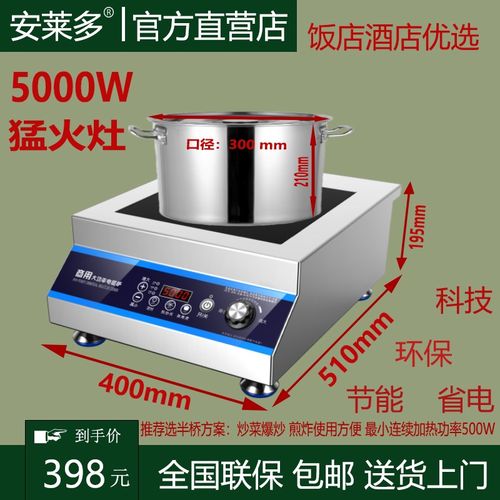 安莱多商用电磁炉5Kw平面食堂饭店爆炒炉5Kw大功率卤肉电磁灶汤炉