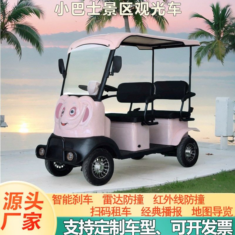 小巴士电动观光车四轮景区旅游观光车厂家售楼处看房车单位通勤车
