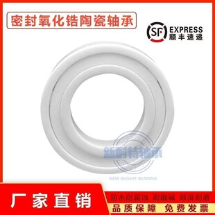 6314高温 氧化锆全陶瓷轴承6309 防水耐腐蚀 6313 6312 6310 6311