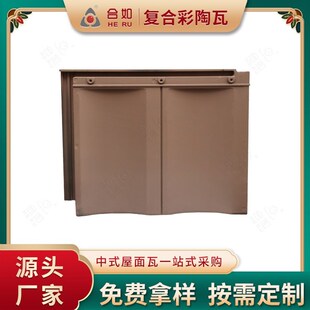 仿古高分子瓦小青瓦复古风四合院屋面别墅筒瓦耐高温彩石装饰中式