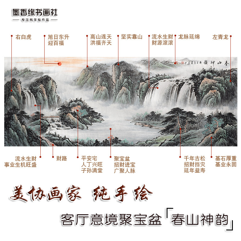 纯手绘聚宝盆山水画国画招财靠山客厅横版装饰挂画画芯卷轴可带框