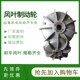 ZDY ZDM南京锥形7.5KW电机风叶电机刹车风叶制动轮刹车锅配件