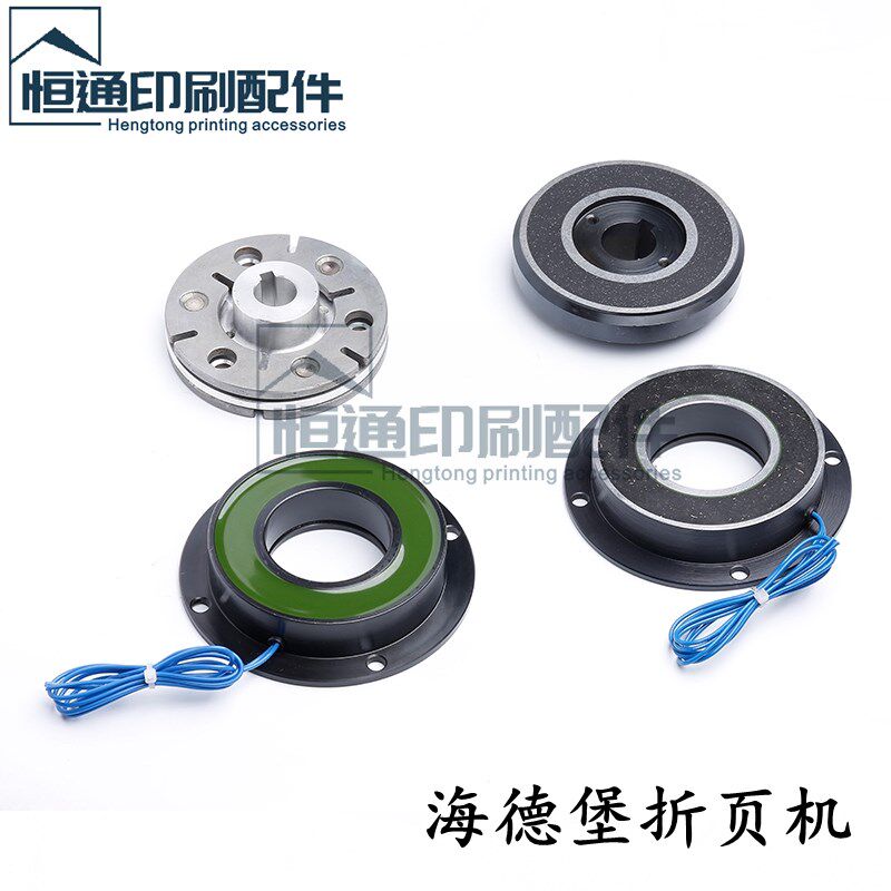 折页机配件 海德堡斯塔尔离合器 离合片 刹车离合线圈