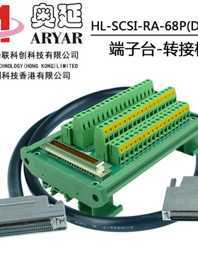 68Pin欧式端子板NI控制卡 替代NI SHC68-68-EPM 68P电缆线端子台