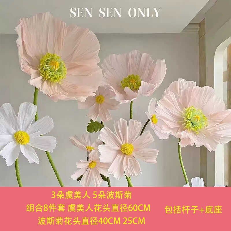 巨型虞美人纸花花艺仿真花商场美陈橱窗背景活动装饰布置大型纸花