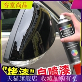 新款 烤漆自喷黑漆双组份高硬度汽漆车清漆亮色哑黑油金手摇喷属漆