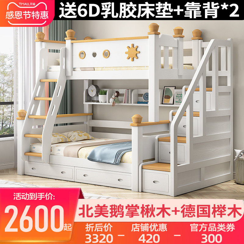 鹅掌楸木上下床双层床全实木儿童高低子母床两层分体式上下铺木床