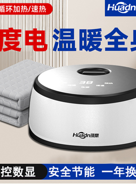 环鼎水暖毯双人水暖电热毯单人电热毯智能水暖炕电褥子水暖水循环