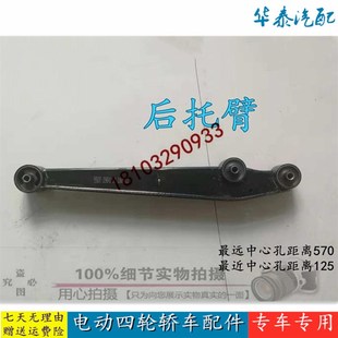 适配海全A9H7后托臂汉唐A3Q3四轮电动车配件摆臂下支臂臂悬挂胶套
