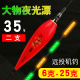 大物电子漂超亮夜光漂远投矶钓漂浮钓鲢鳙鱼漂草鱼鲤鱼标夜钓浮漂