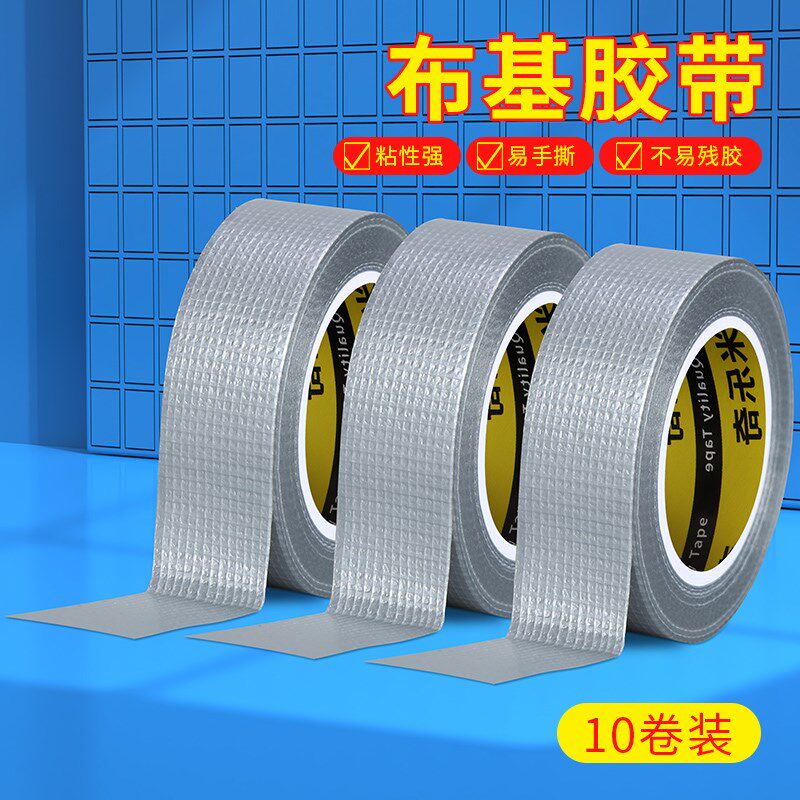 银色布基胶带防水防潮耐磨抗撕裂装修地膜粘连瓷砖防护帐篷接缝修