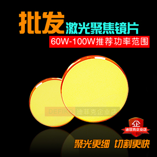 迪菲克激光管聚焦镜片聚光镜激光镜片20mm激光机红光合束镜片厂家