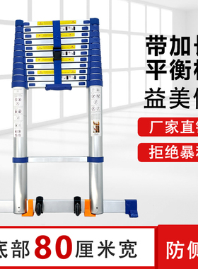 加厚款蓝色升降单梯铝合金伸缩梯家用梯折叠便携带平衡杆伸缩直梯
