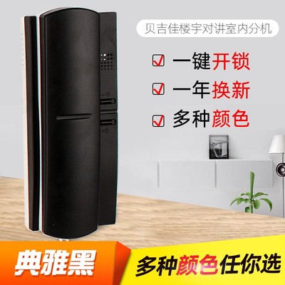 楼宇对讲电话机楼宇门开锁门铃家用门禁开门室内机楼道语音开门机