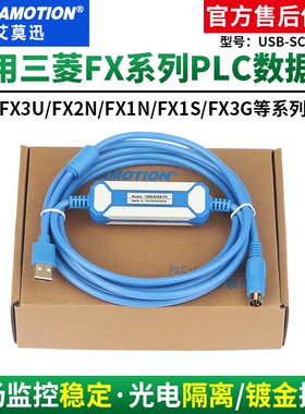 适用三菱FX3U/1S/2N/1N/3G等PLC下载线编程电缆数据线USB-SC09-FX